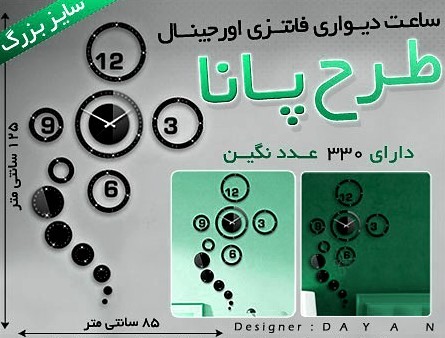 خرید اینترنتی ساعت دیواری خرید اینترنتی ساعت دیواری