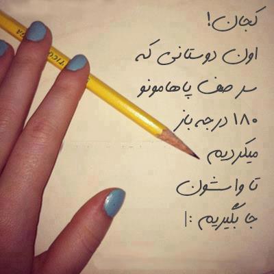 دوستان قديمي