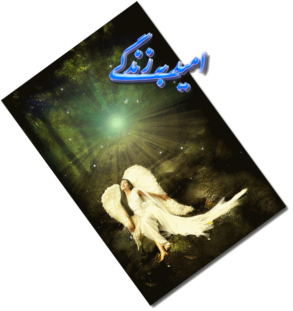 امید به زندگی (درصورت عدم نمایش راست کلیک کنید و show picture یا Reload image را بزنید)