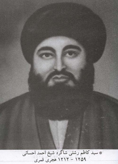 سید کاظم رشتی