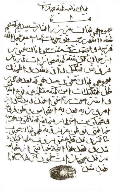 نمونه ای از بیان نامه (اعلامیه) کمیته مجازات