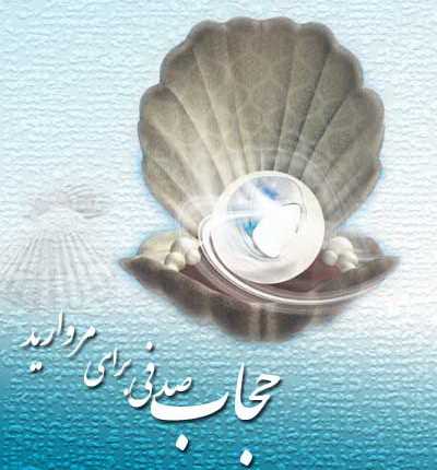 |http://uniqelove.blogfa.com|حجاب و عفاف،دلنوشته حجاب,چادر حجاب و برتر|http://uniqelove.blogfa.com|