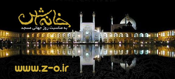 http://s4.picofile.com/file/7904065692/Khaneh_ash1.jpg