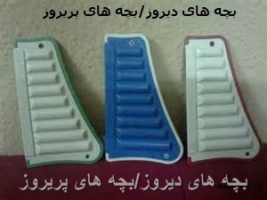 ساز دهنی قدیمی