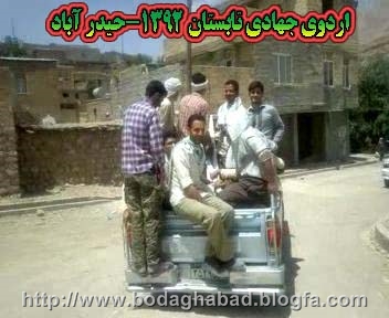 گروه جهادی،زرین شهر،بداغ آباد،سیدجواد موسوی 