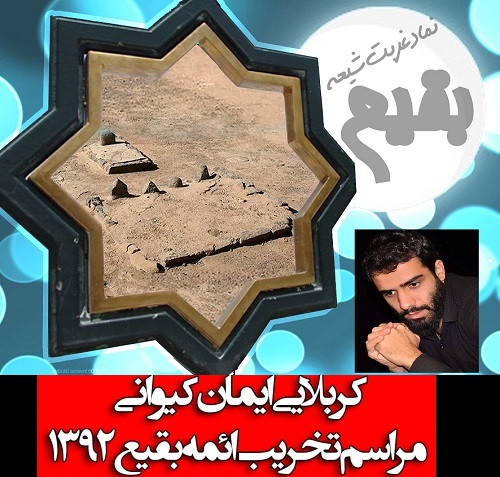 ایمان کیوانی - 8 شوال 92