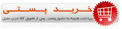 خرید