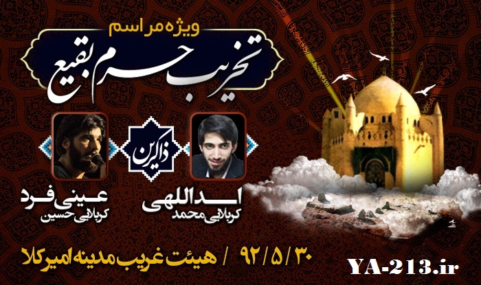 حسین عینی فرد - Ya-213.ir