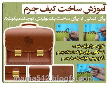 http://s4.picofile.com/file/7909969672/%DA%86%D8%B1%D9%85_%D8%AF%D9%88%D8%B2%DB%8C3.jpg
