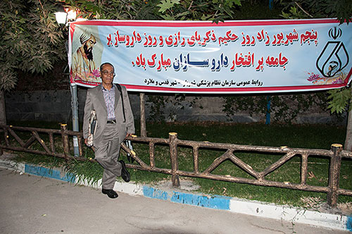 روز پزشک نظام پزشکی شهرستان شهریار قدس و ملارد - عکاس: امیر علیپور