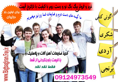 http://s4.picofile.com/file/7917472682/tabligh_bag_bag.jpg