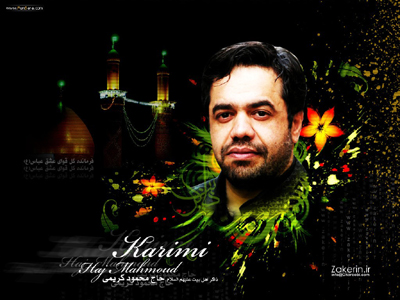 حاج محمود کریمی