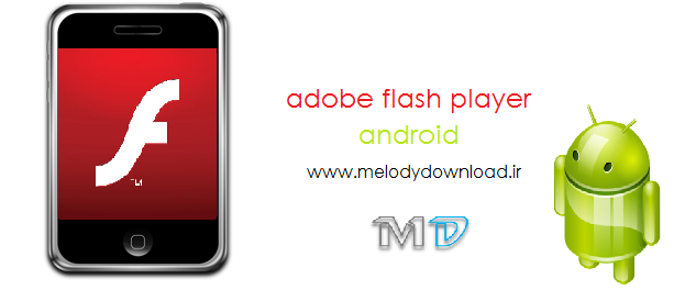 دانلود Adobe Flash Player برای اندروید