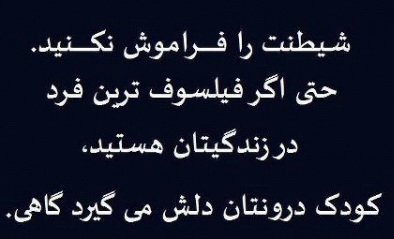 پاسخ به:اینجا همه چیز عالیه!!