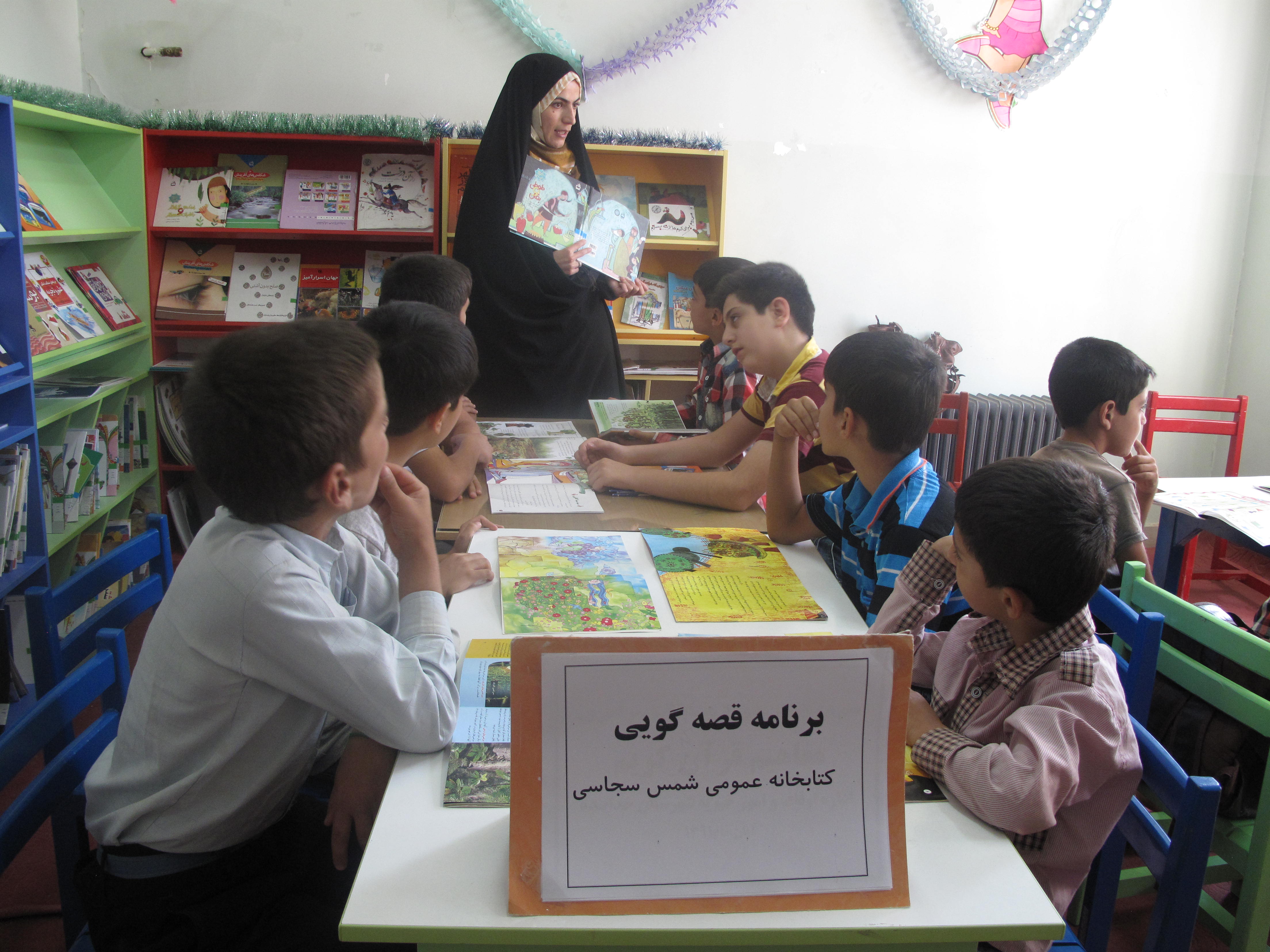 وبلاگ یار مهربان کتابخانه عمومی شمس سجاسی
