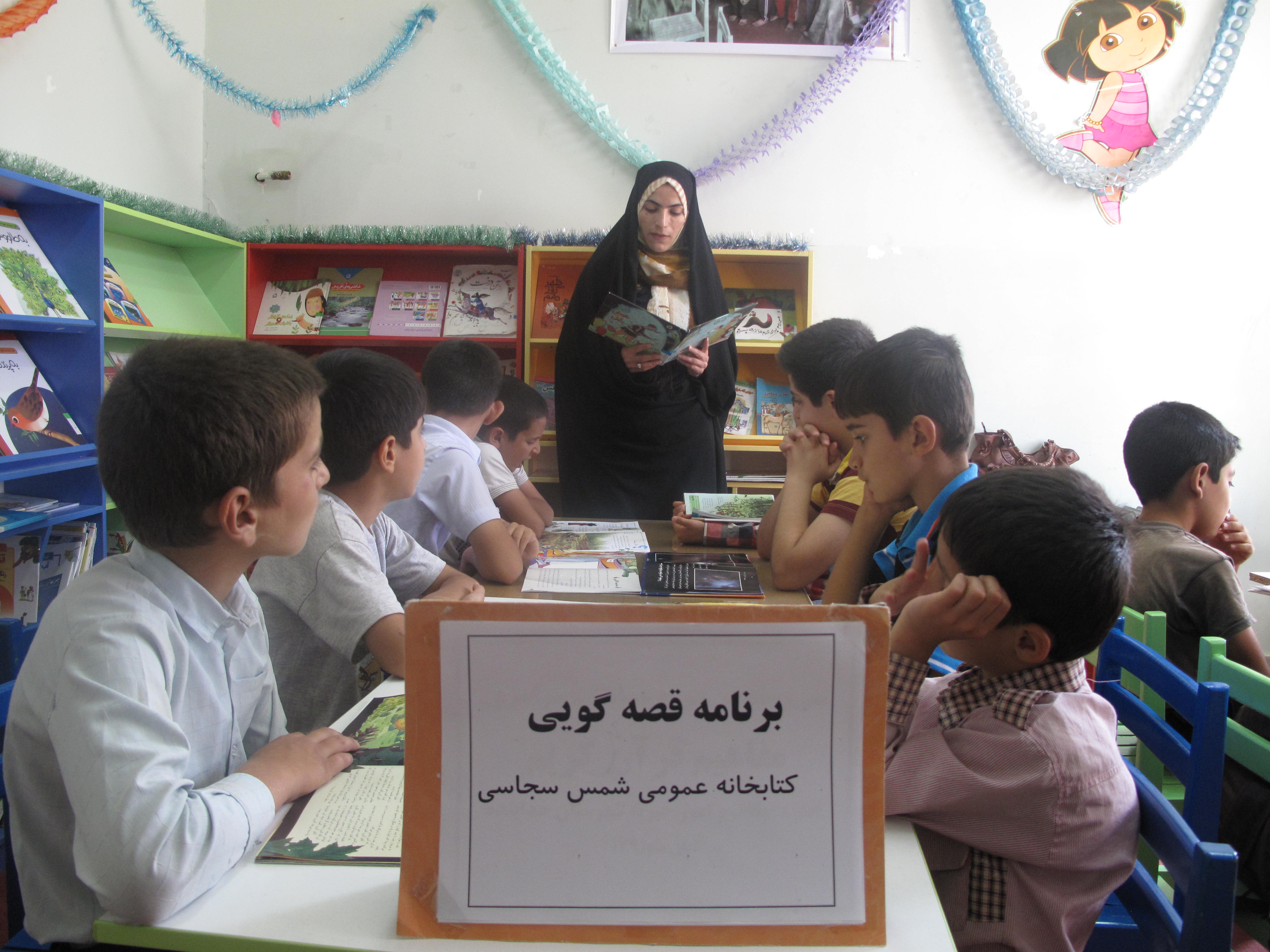 وبلاگ یار مهربان کتابخانه عمومی شمس سجاسی