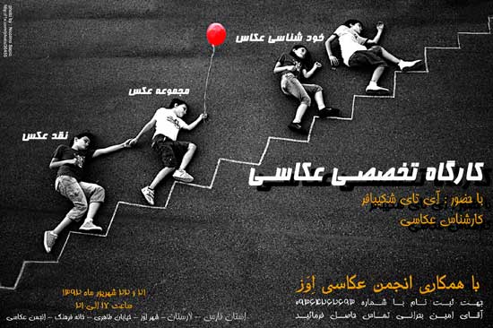 http://s4.picofile.com/file/7929573117/Final_poster1.jpg