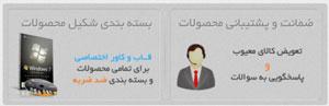 http://s4.picofile.com/file/7933899779/%D8%B6%D9%85%D8%A7%D9%86%D8%AA_%D9%85%D8%AD%D8%B5%D9%88%D9%84.jpg
