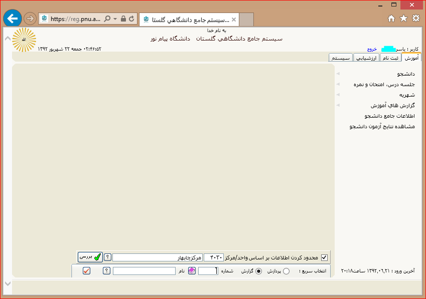 سوتی بیام نور جان من بیا ببین %D8%B3%DB%8C%DB%8C%D8%B3%D8%B4ss_d