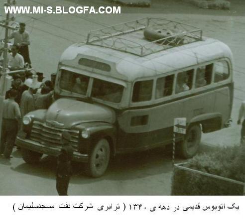 یک اتوبوس قدیمی در ترابری مسجدسلیمان