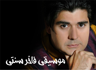 http://s4.picofile.com/file/7941205157/aghili_salar_photo_small.jpg