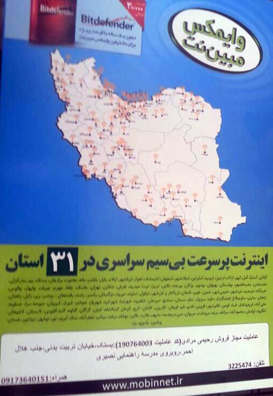 http://s4.picofile.com/file/7948518595/mobinnet_2.jpg