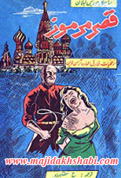 کتابخانه: دانلود کتاب قصر مرموز کتابخانه: دانلود کتاب قصر مرموز
