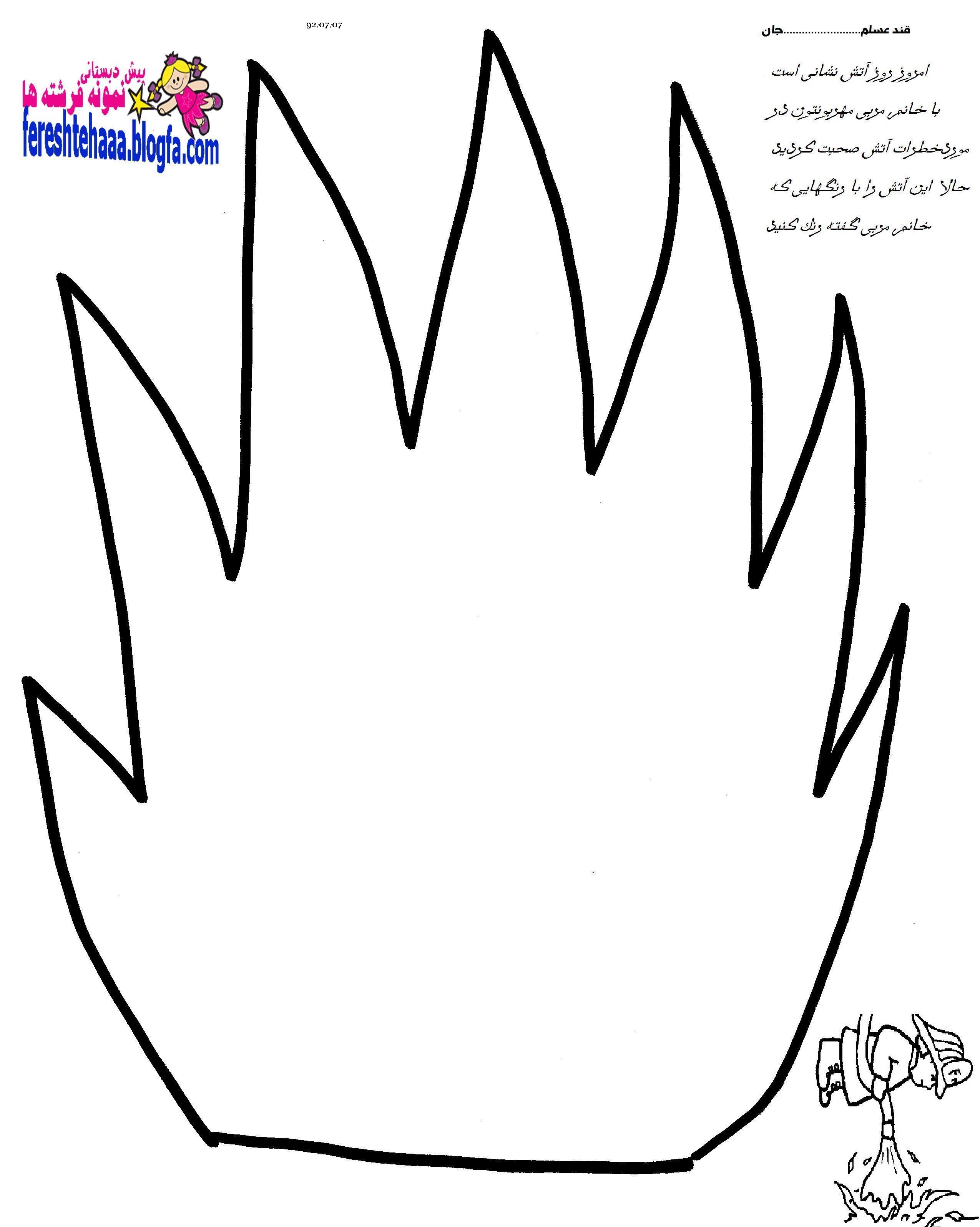http://s4.picofile.com/file/7953014408/Fire_safety_Flame_Template_For_Kids.jpg