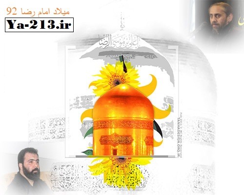 مهدی اکبری و احمد واعظی - میلاد امام رضا علیه السلام 92