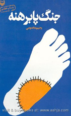 کتابخانه عمومی سجاس