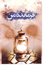 کتابخانه عمومی سجاس