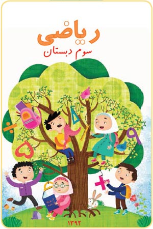 غریب آشنا معلم