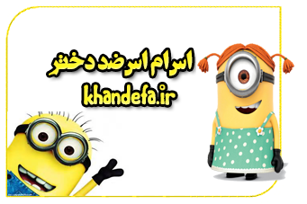 اس ام اس ضد دختر
