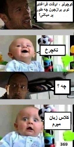 ترول بچه های برازجانی