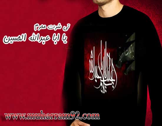 خرید تی شرت یا ابا عبدالله