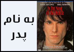 In Then Name Of The Father