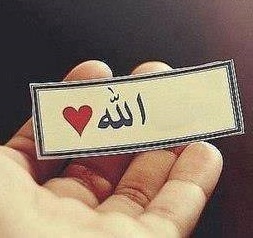 تنها با یاد الله دلها آرام میگیرد