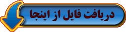 غریب آشنا معلم