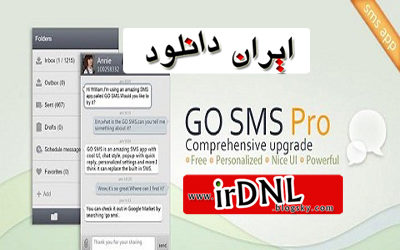 ورژن جدید بهترین برنامه مدیریت پیامک ها GO SMS Pro v4.9.1 برای اندروید