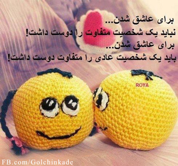 جملات عاشقانه و پند آموز