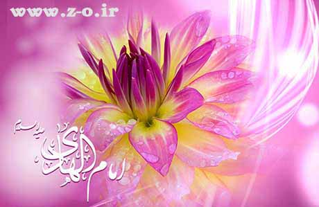 http://s4.picofile.com/file/7977223973/Veladat_Emam_Hadi.jpg