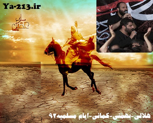 هلالی و بهمنی