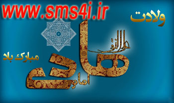 اس ام اس برای من www.sms4i.ir