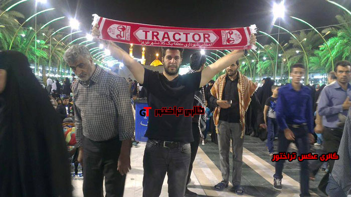 عکس هواداران تراکتور