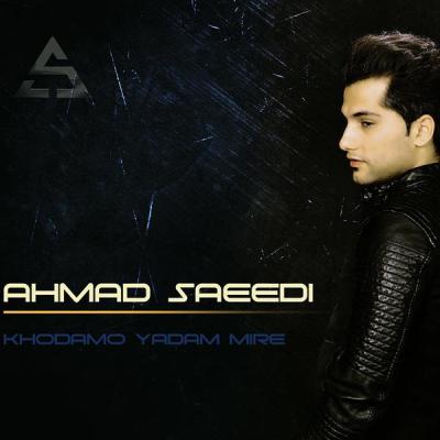دانلود آهنگ جدید احمد سعیدی به نام خودمو یادم میره ، بارون آوا baroonava.com