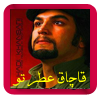 هادی خوانساری، قاچاق عطر تو