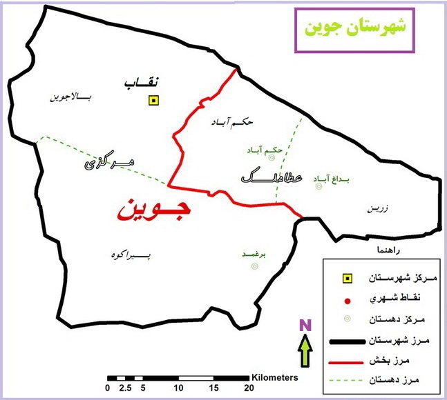 شهرستان جوین به مرکزیت نقاب