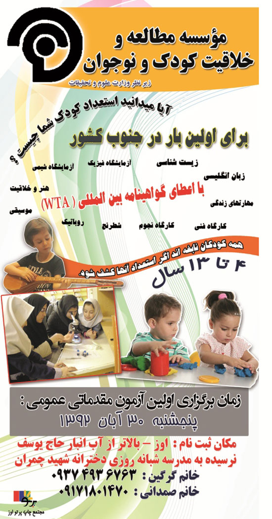 http://s4.picofile.com/file/7991248923/moasese_khallaghiat.jpg