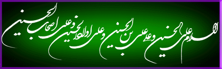 Image result for ‫پرچم محرم متحرک‬‎