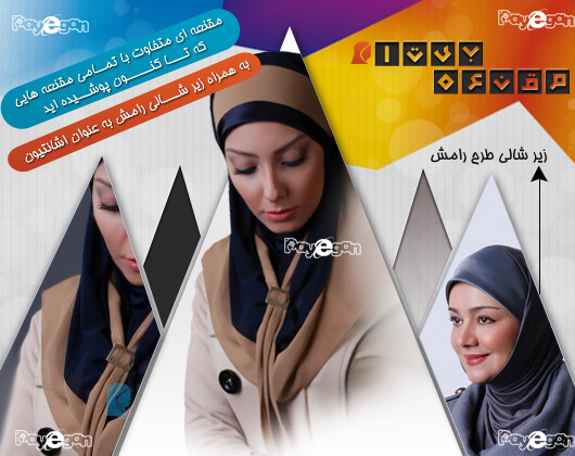 خرید مقنعه طرح بیتا